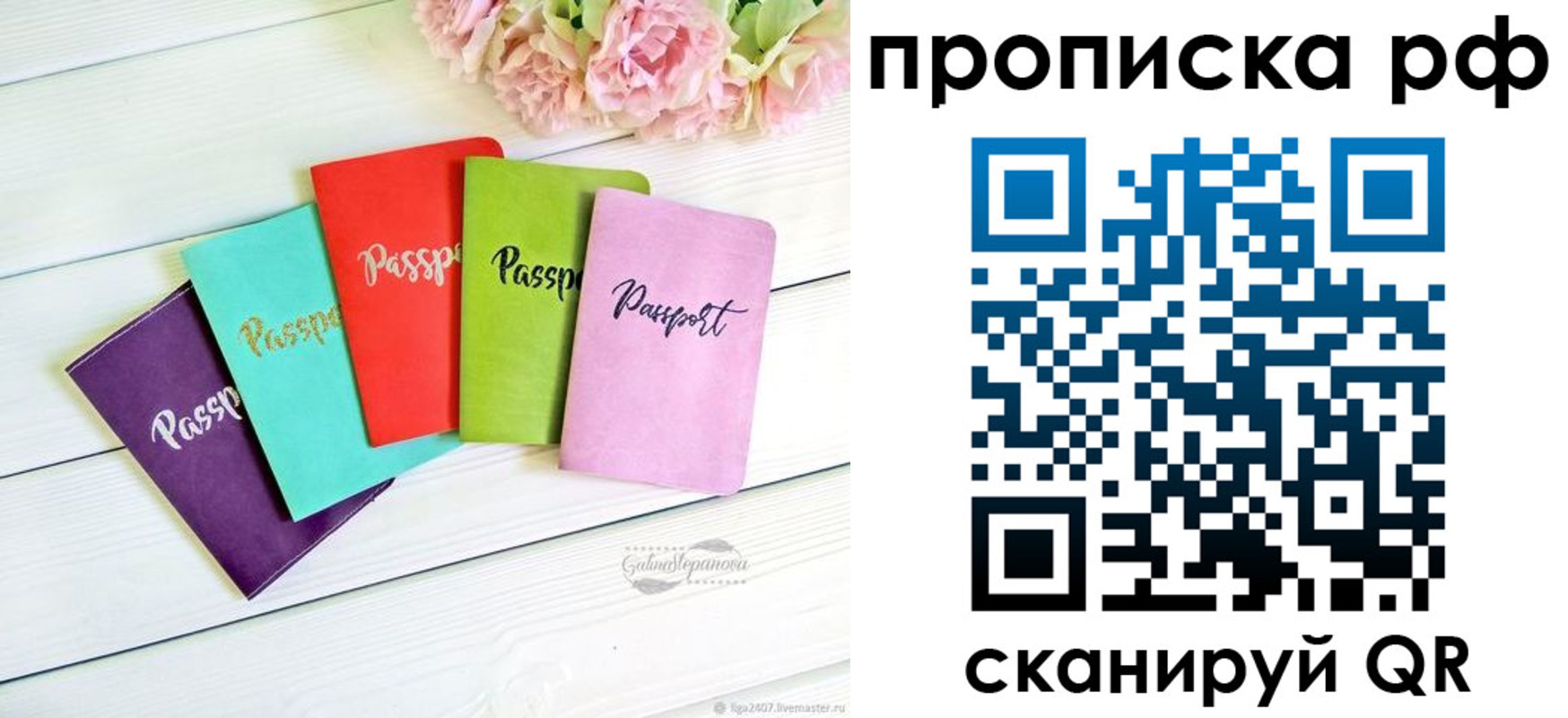 временная регистрация в квартире в Лосино-Петровском